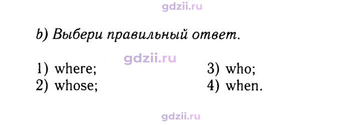 Скан решения номера 26