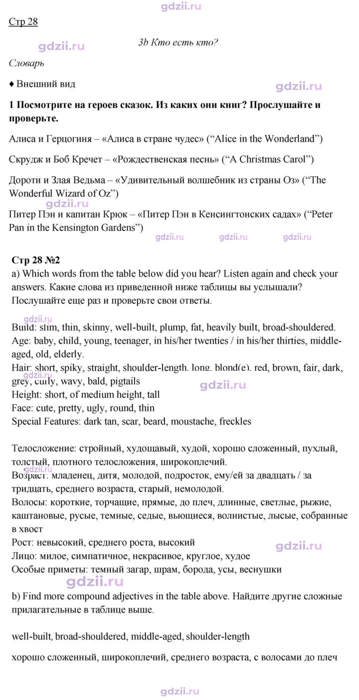 Скан решения номера 28