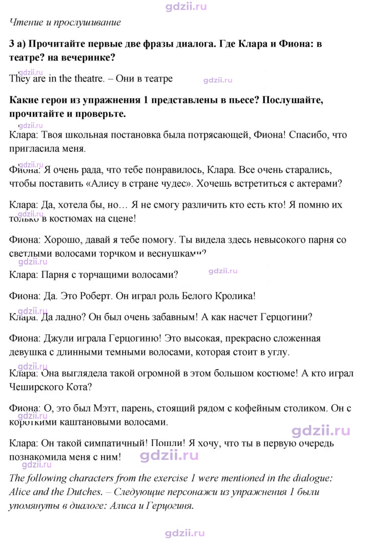 Скан решения номера 28