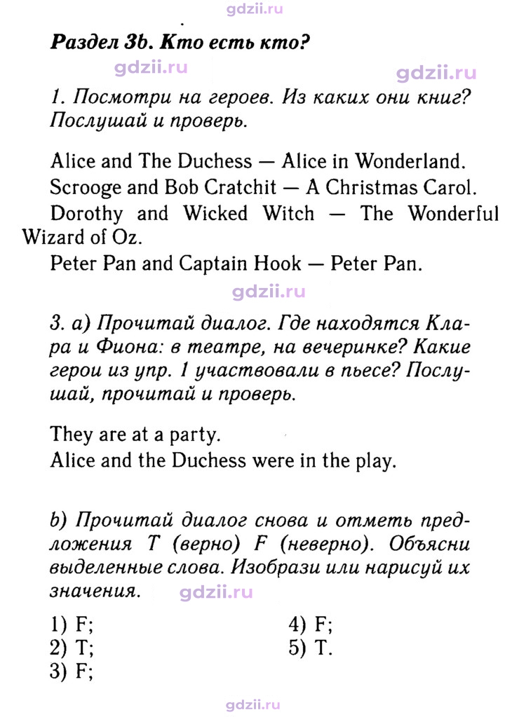 Скан решения номера 28