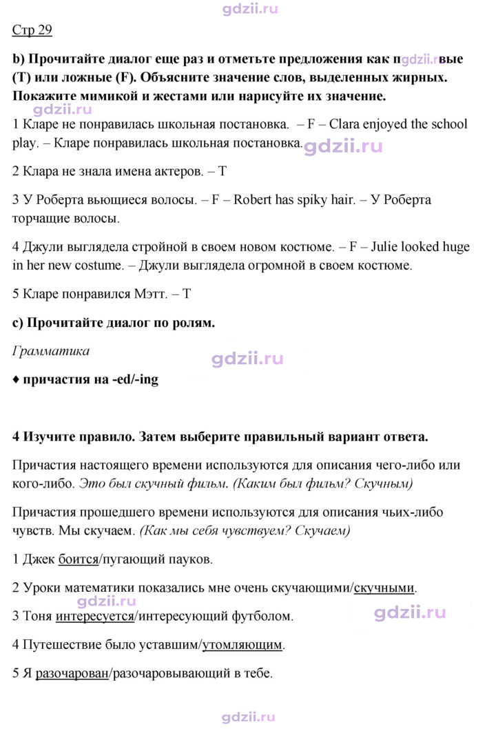 Скан решения номера 29