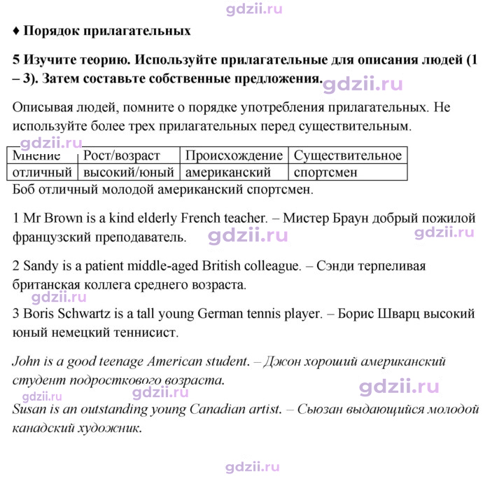 Скан решения номера 29