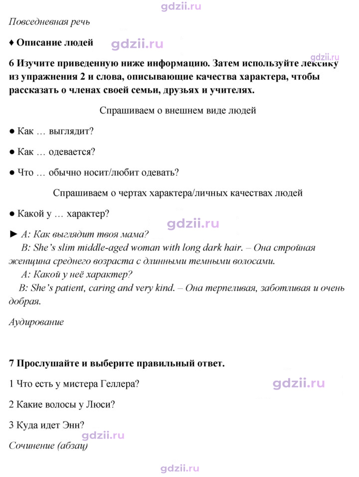 Скан решения номера 29