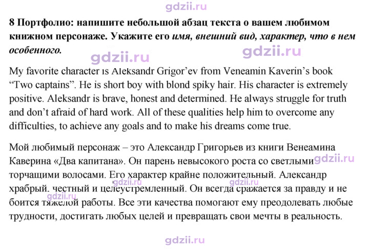Скан решения номера 29