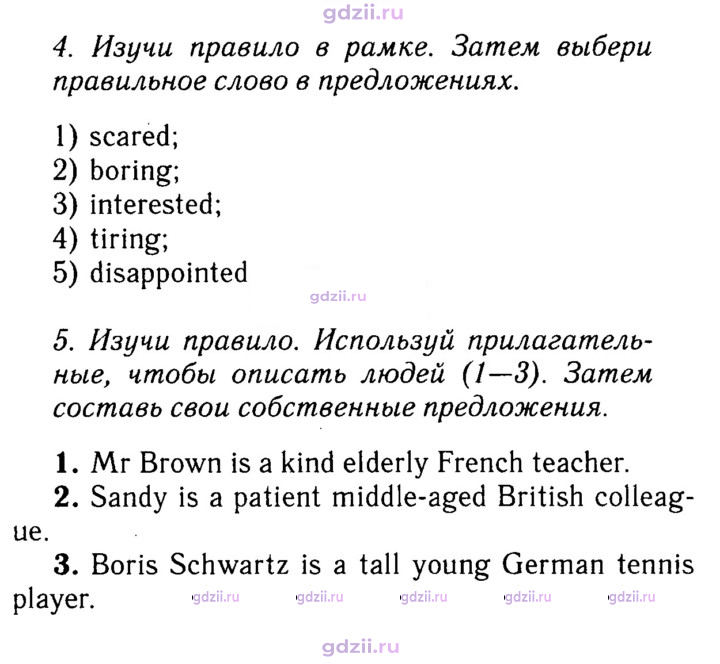 Скан решения номера 29