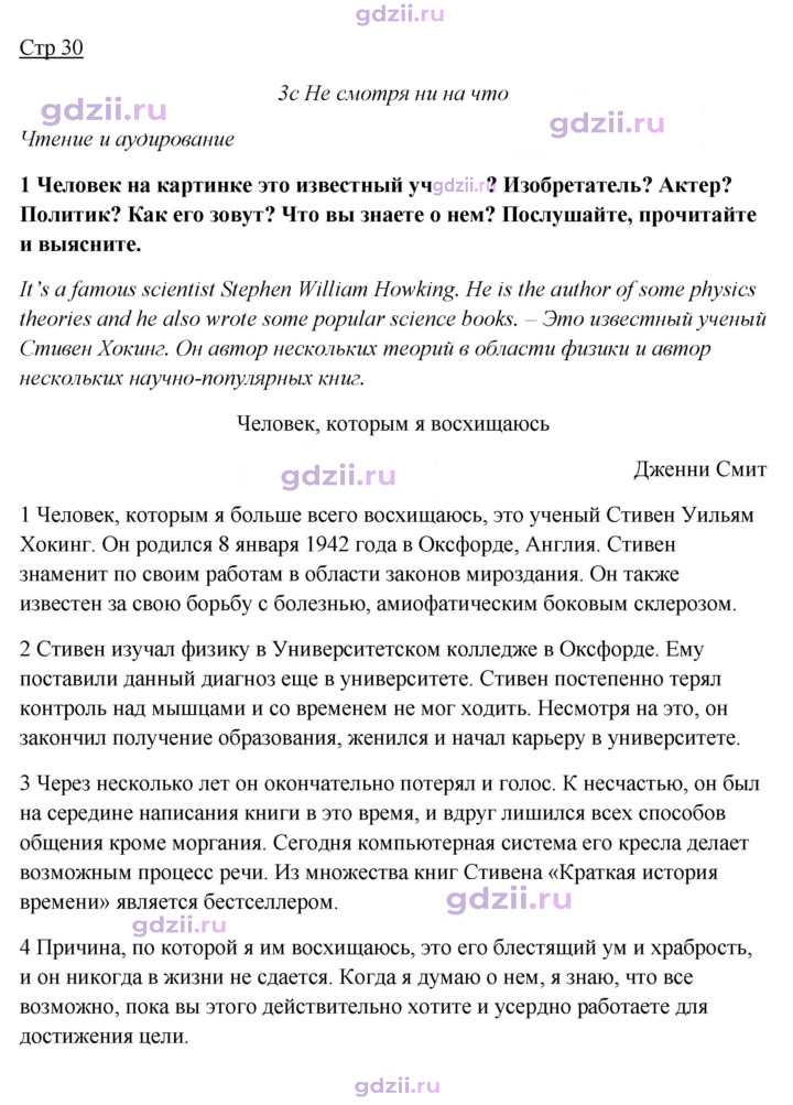 Скан решения номера 30