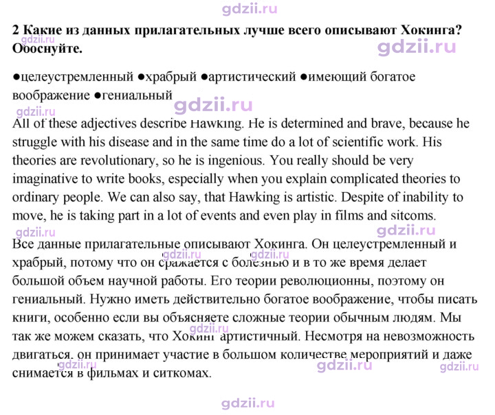 Скан решения номера 30