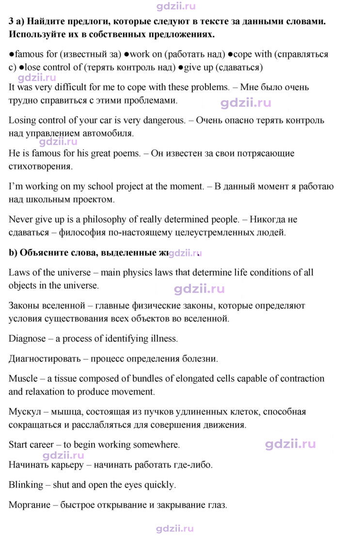 Скан решения номера 30