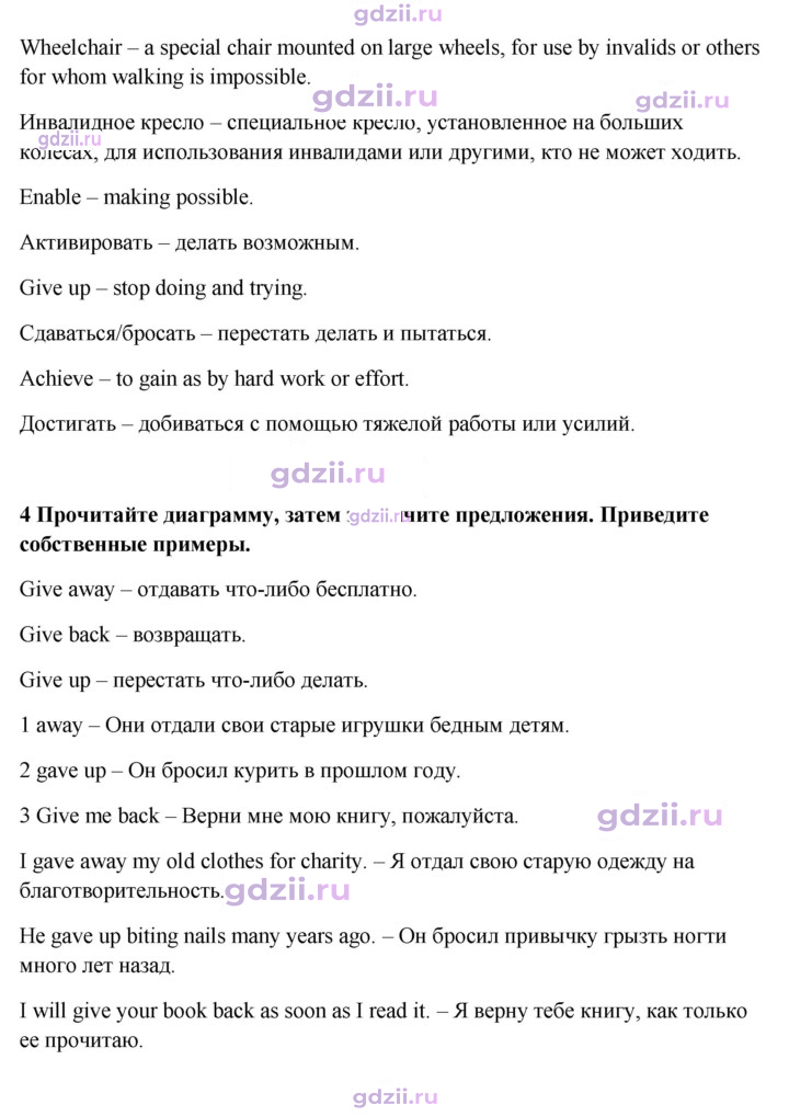 Скан решения номера 30