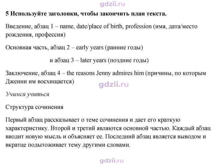 Скан решения номера 30