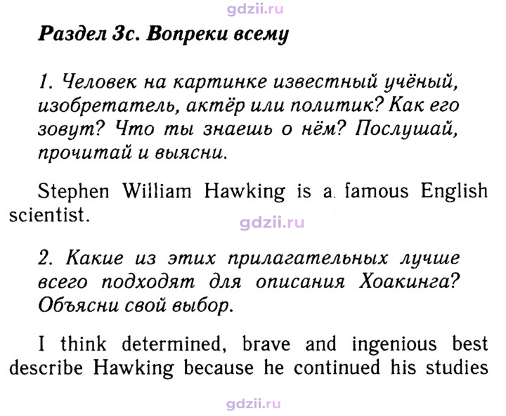 Скан решения номера 30
