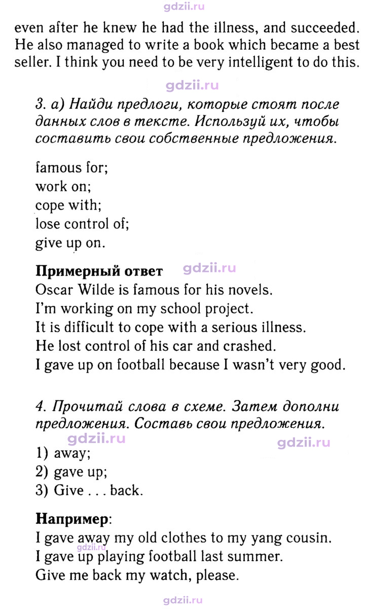 Скан решения номера 30