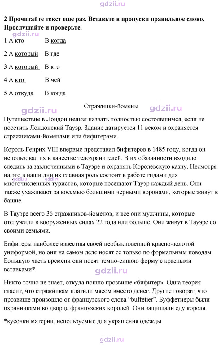 Скан решения номера 31