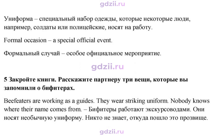 Скан решения номера 31