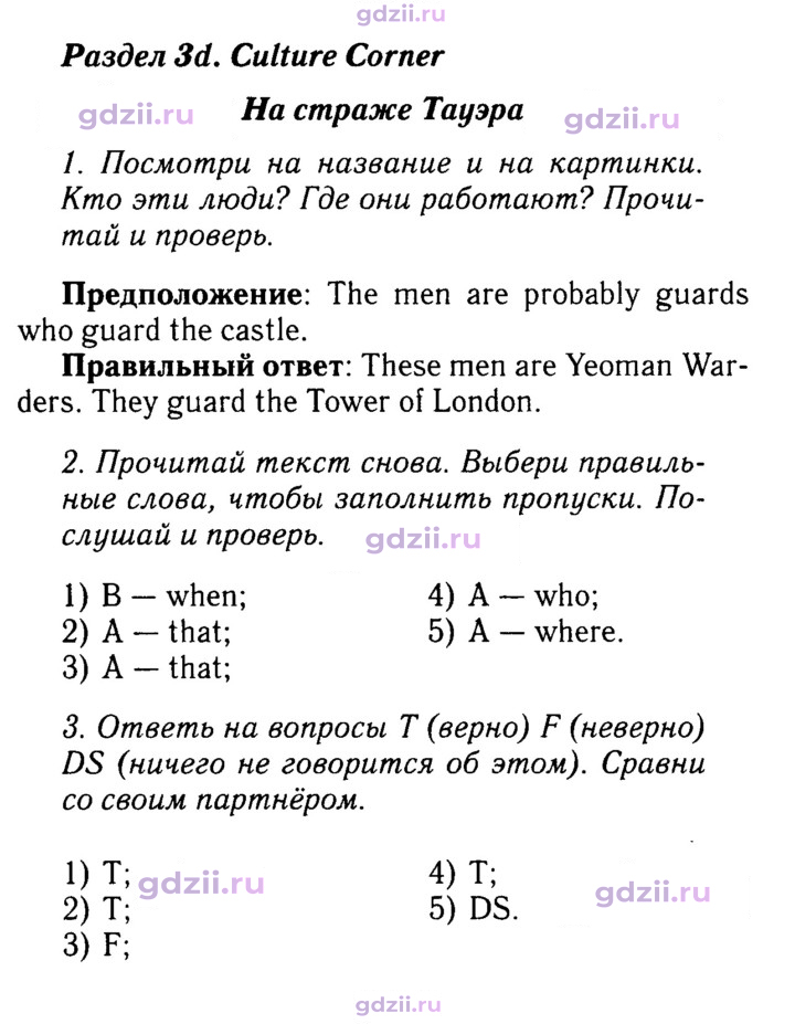 Скан решения номера 31