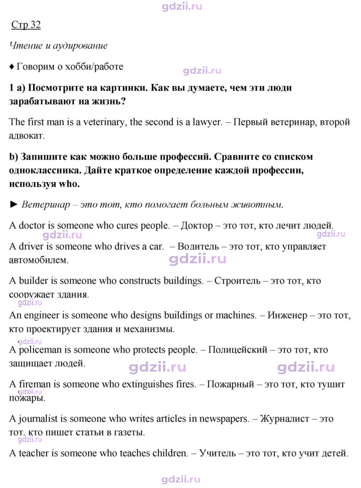 Скан решения номера 32