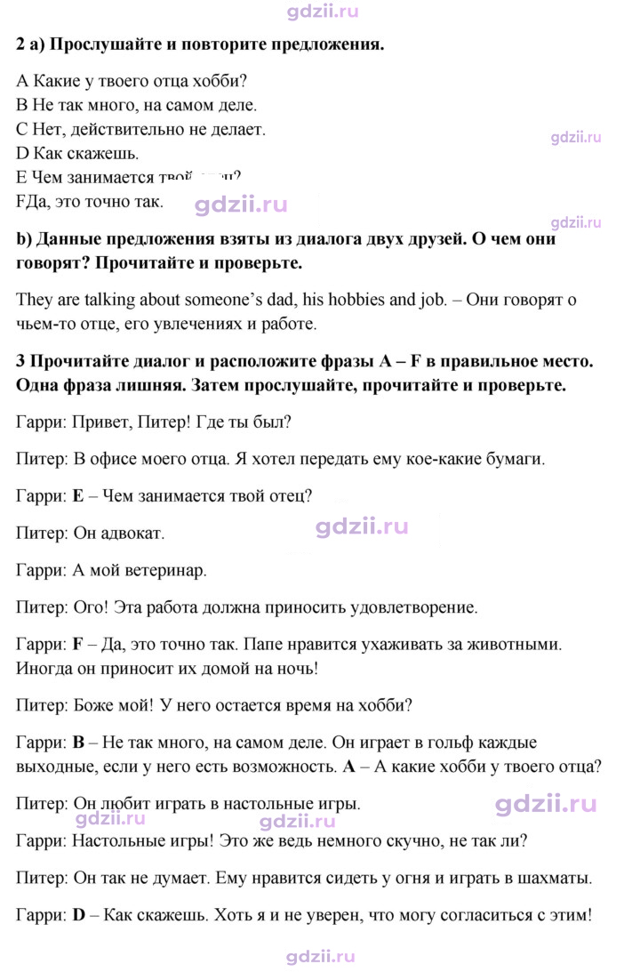 Скан решения номера 32