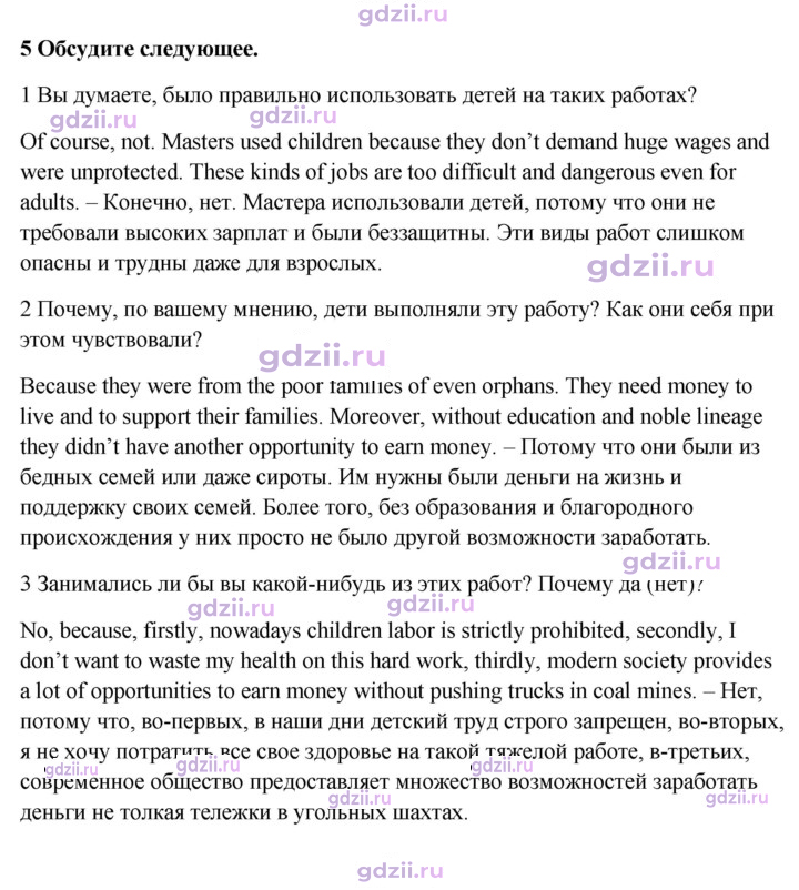 Скан решения номера 33