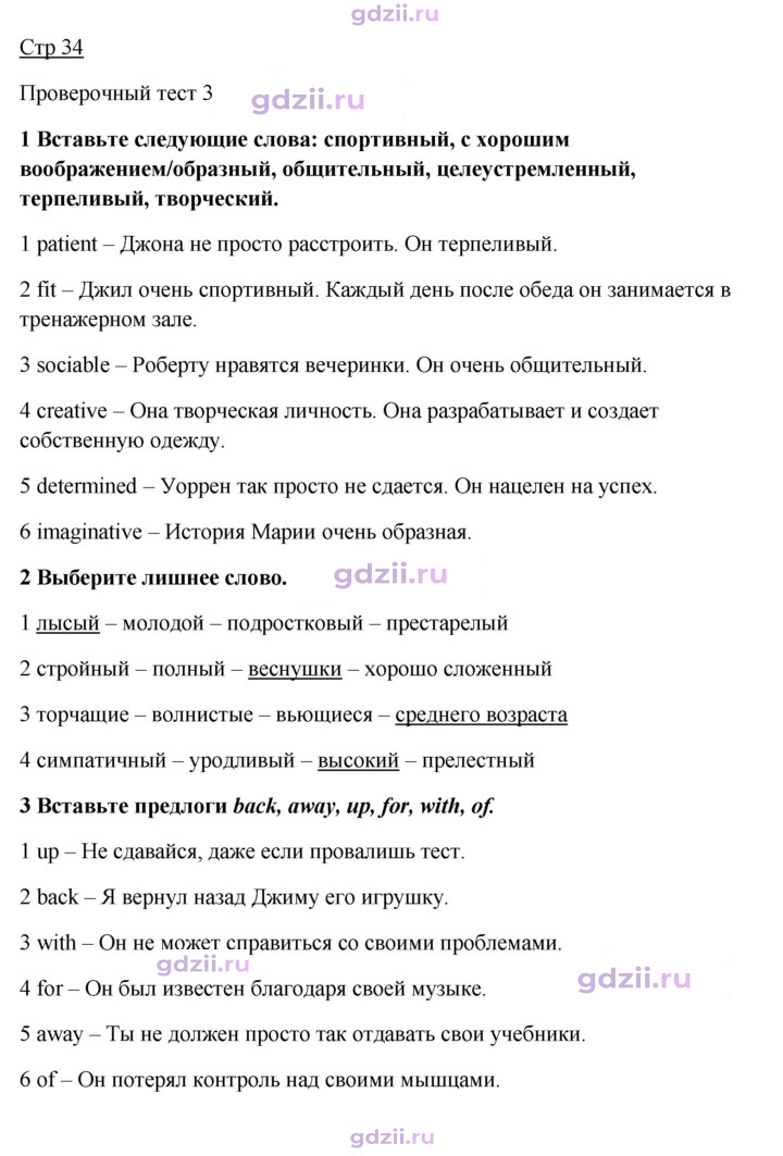 Скан решения номера 34