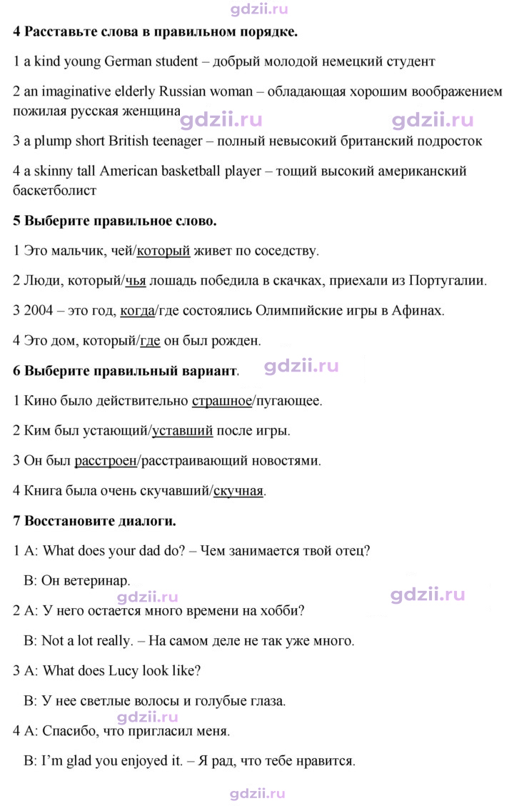 Скан решения номера 34