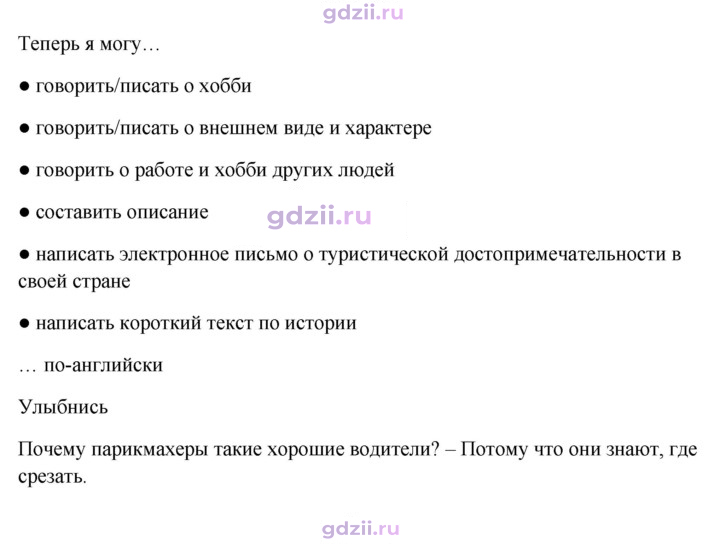 Скан решения номера 34