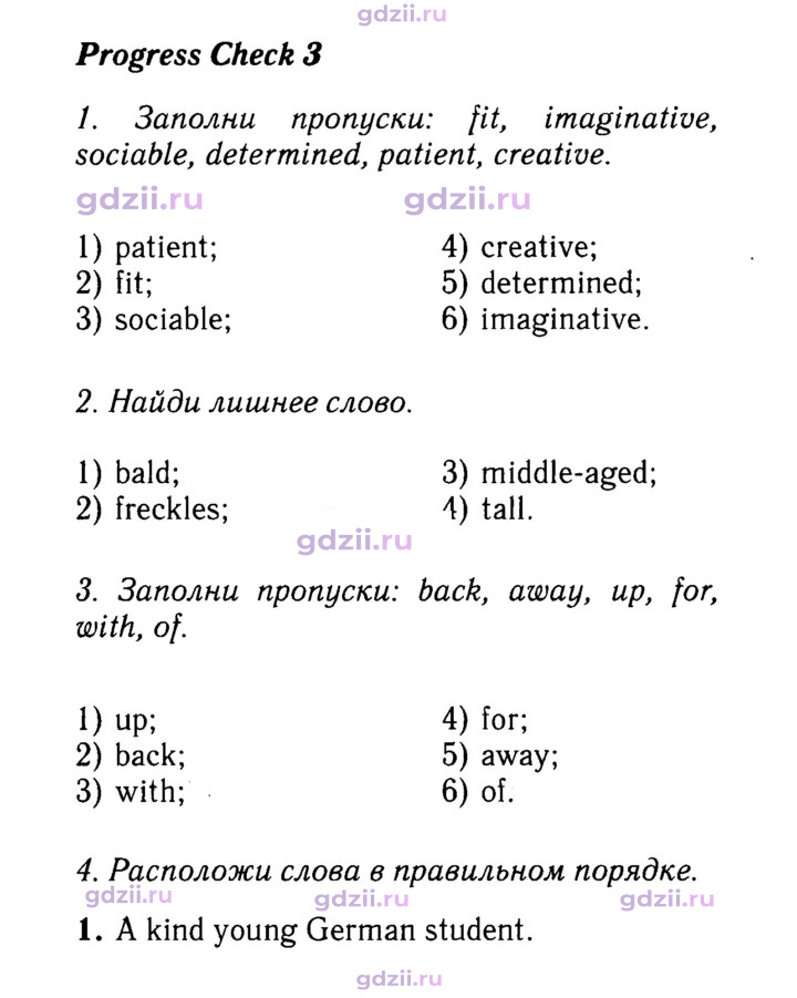 Скан решения номера 34