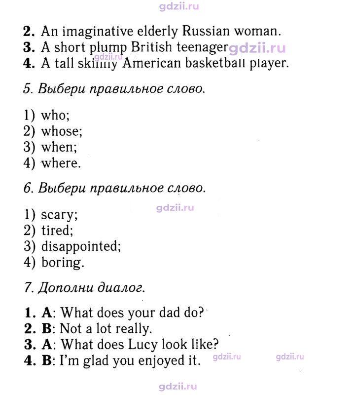 Скан решения номера 34