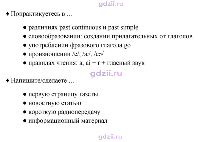 Скан решения номера 35