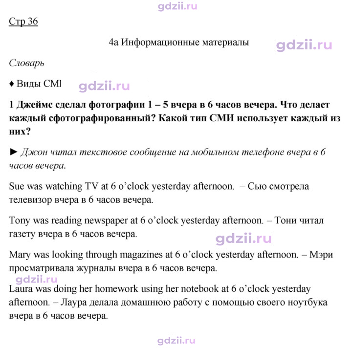 Скан решения номера 36