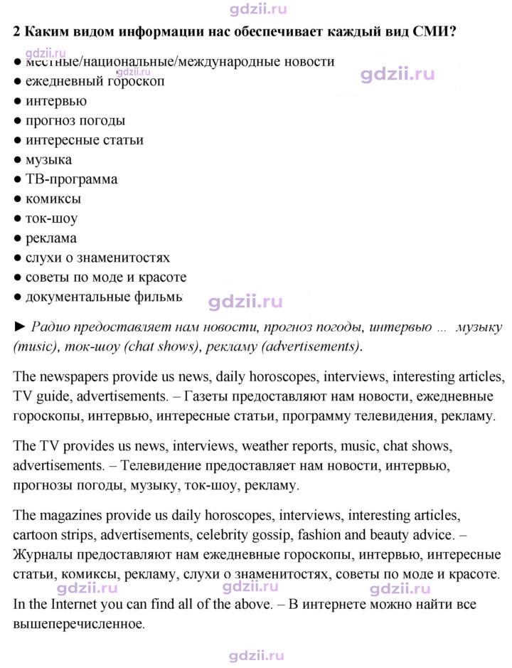 Скан решения номера 36