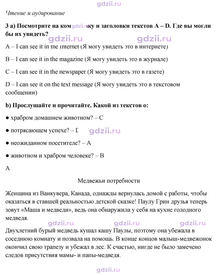 Скан решения номера 36