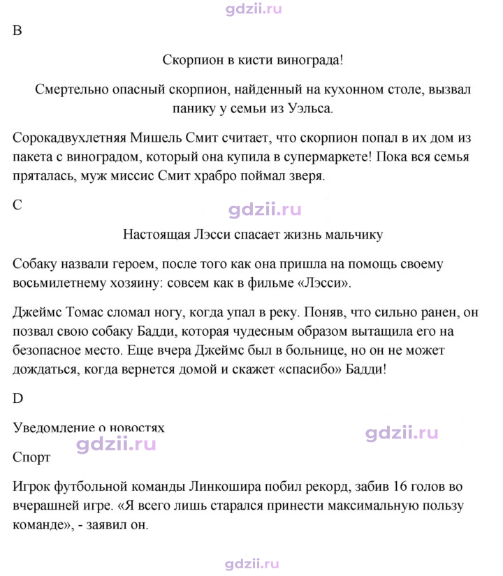 Скан решения номера 36