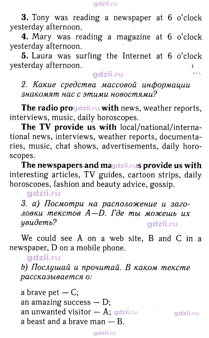 Скан решения номера 36