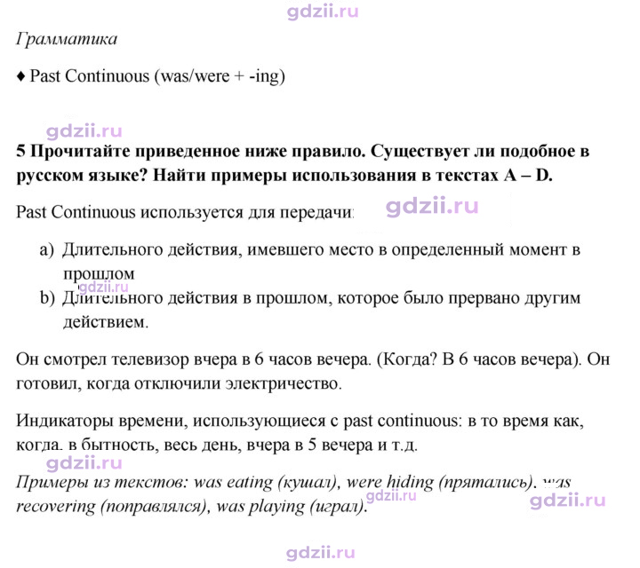 Скан решения номера 37