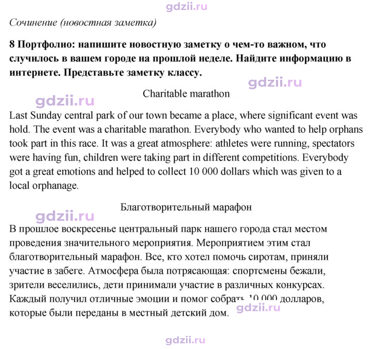 Скан решения номера 37