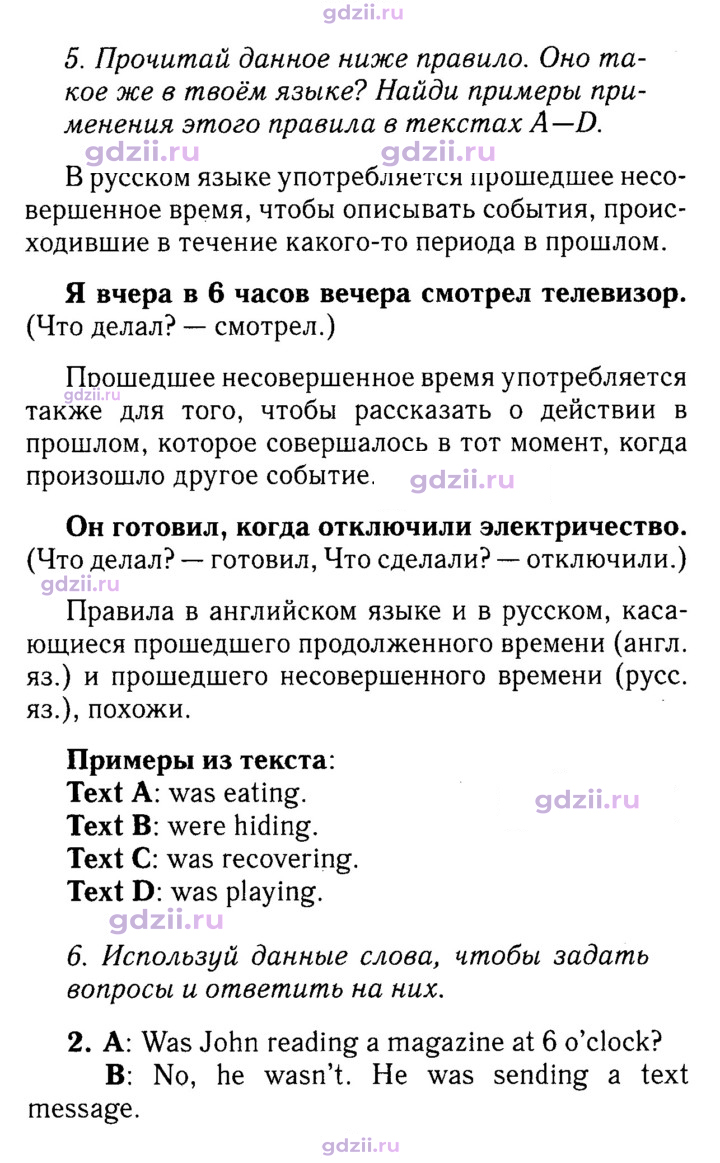 Скан решения номера 37
