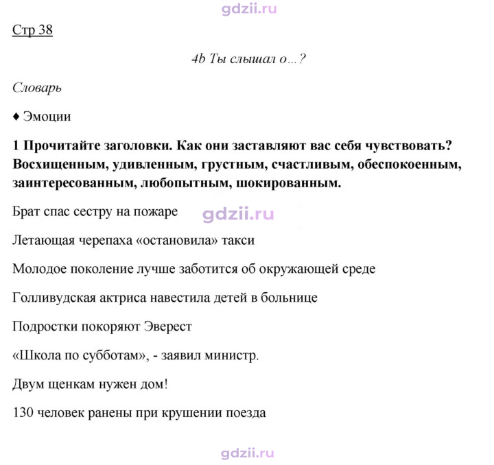 Скан решения номера 38