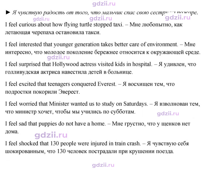 Скан решения номера 38