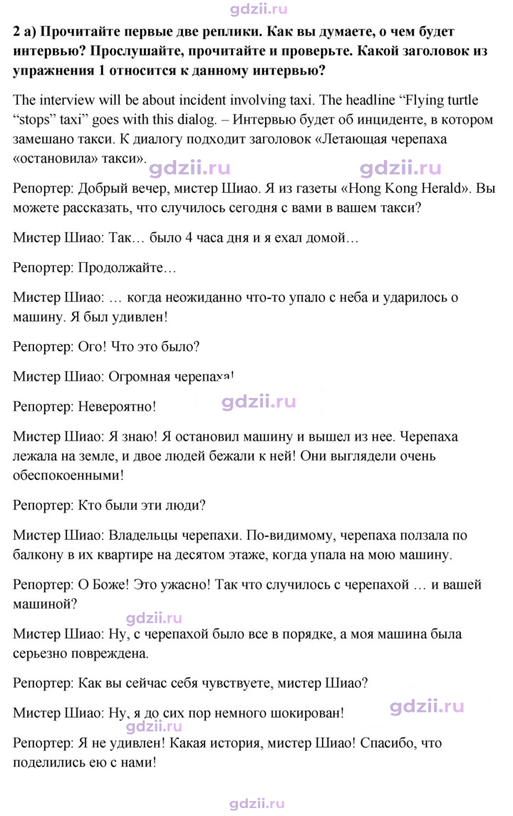 Скан решения номера 38