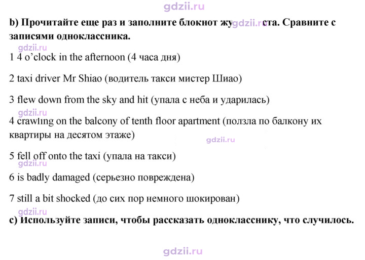 Скан решения номера 38