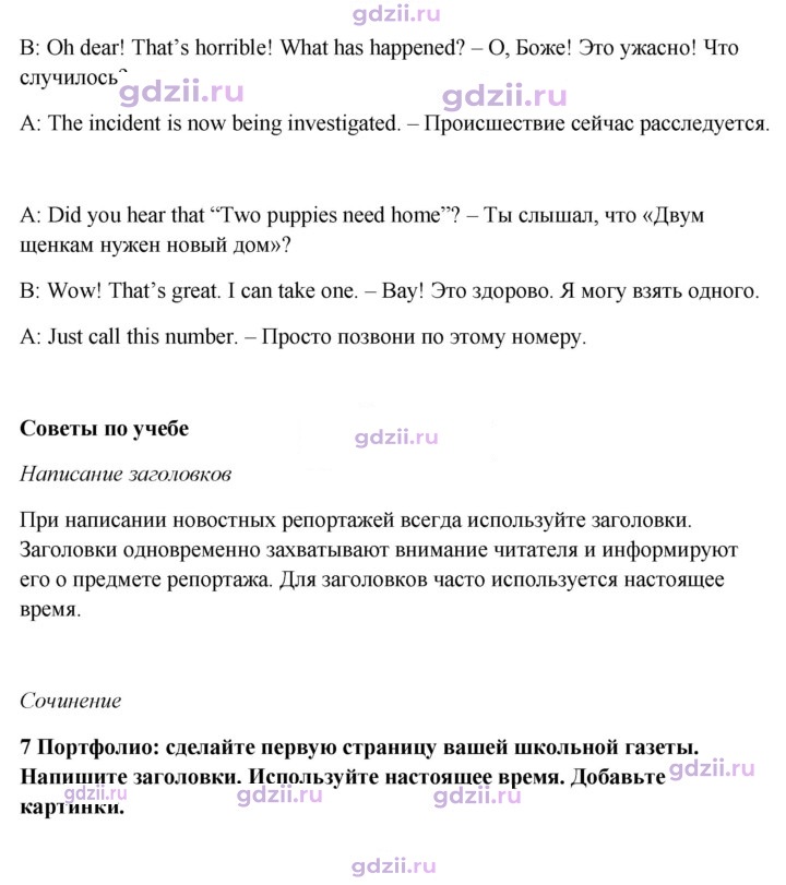 Скан решения номера 38