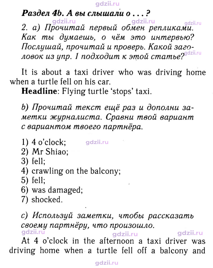Скан решения номера 38