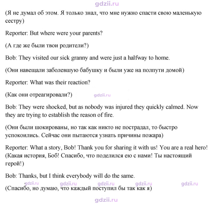 Скан решения номера 39