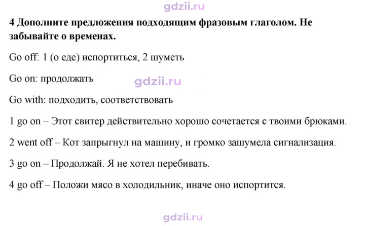 Скан решения номера 39
