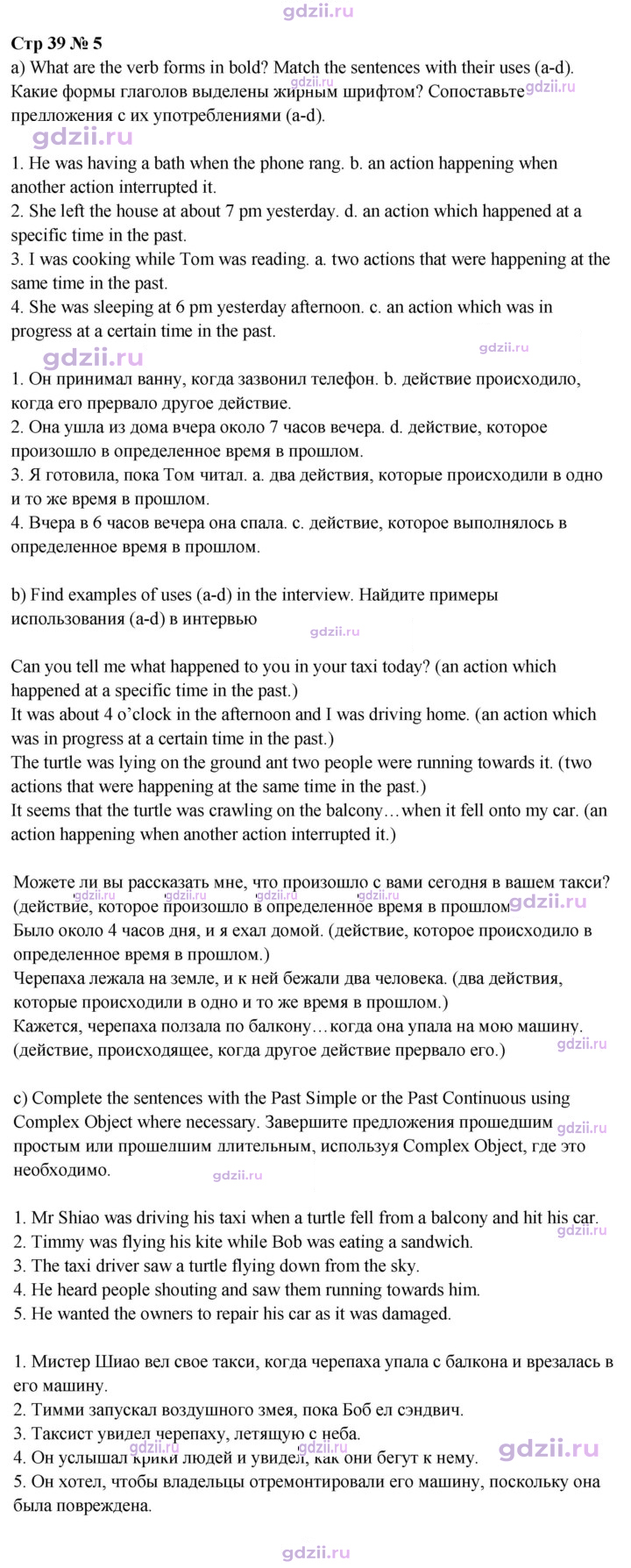Скан решения номера 39