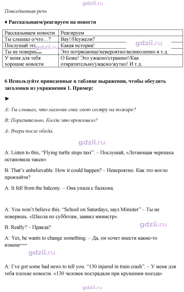 Скан решения номера 39