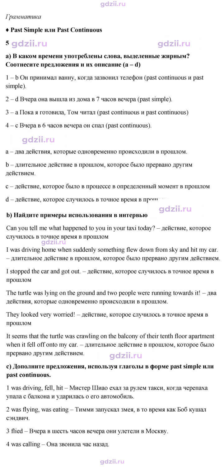 Скан решения номера 39