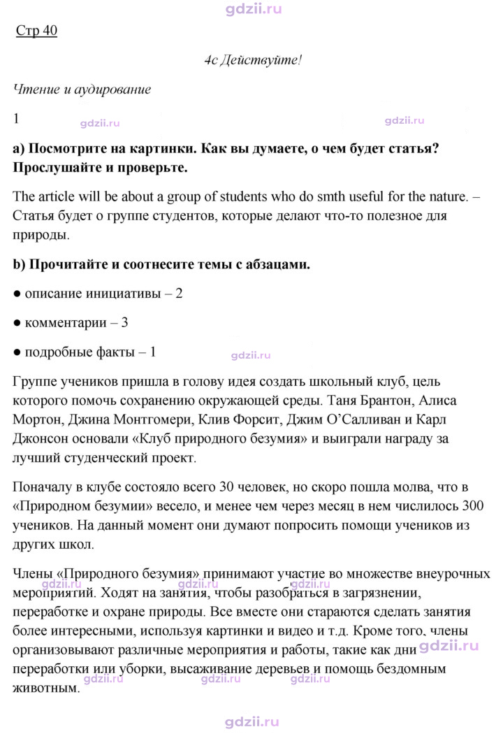 Скан решения номера 40