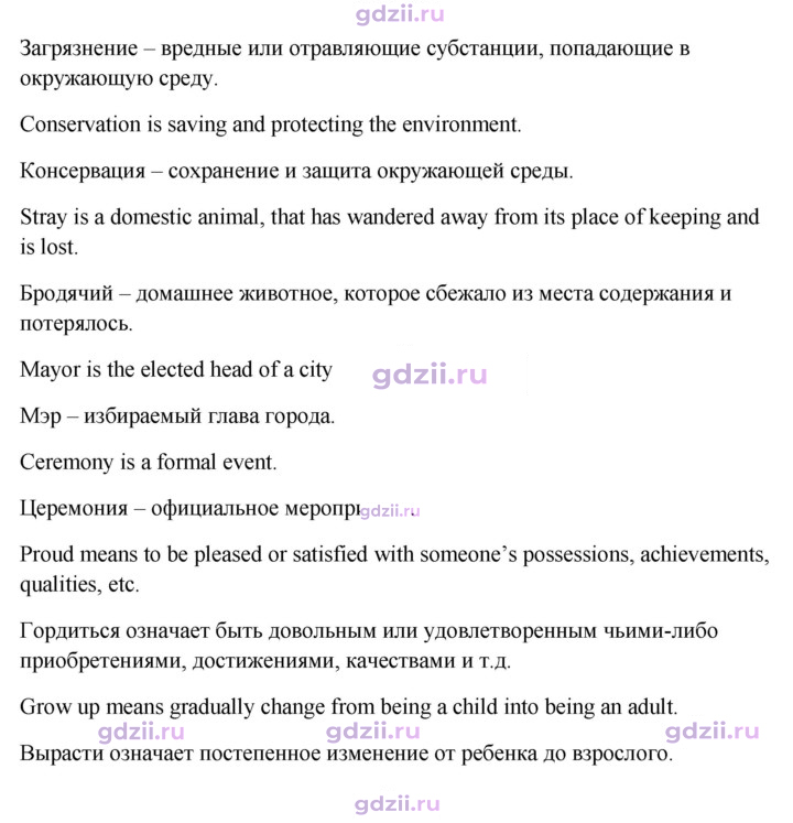 Скан решения номера 40