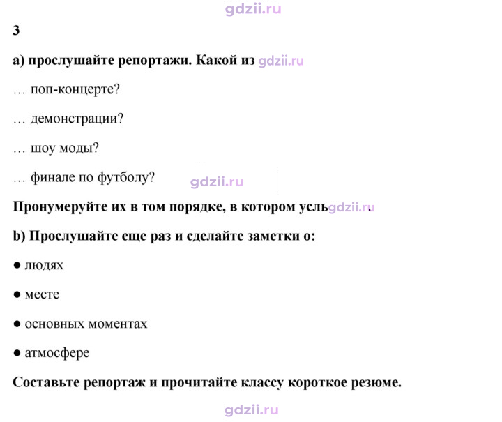 Скан решения номера 40